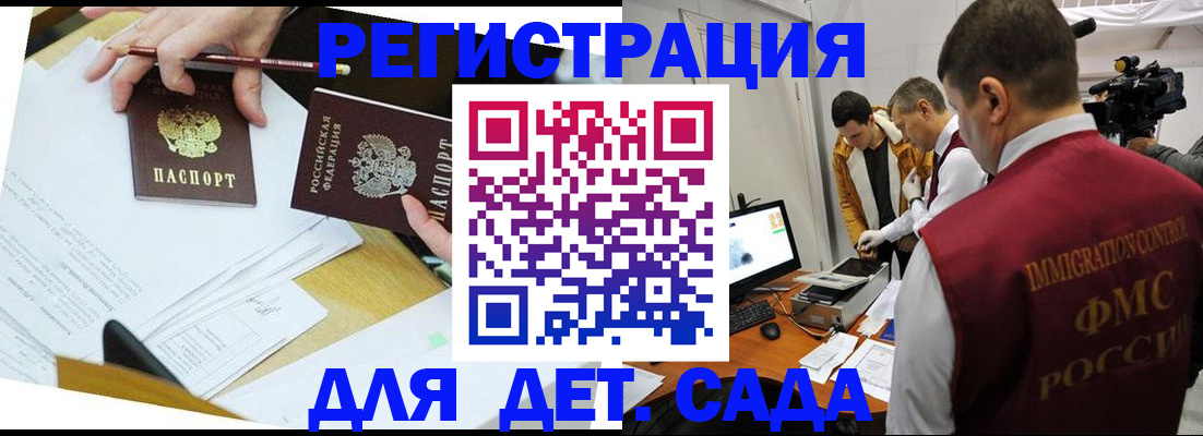 прописка для военкомата в Данкове