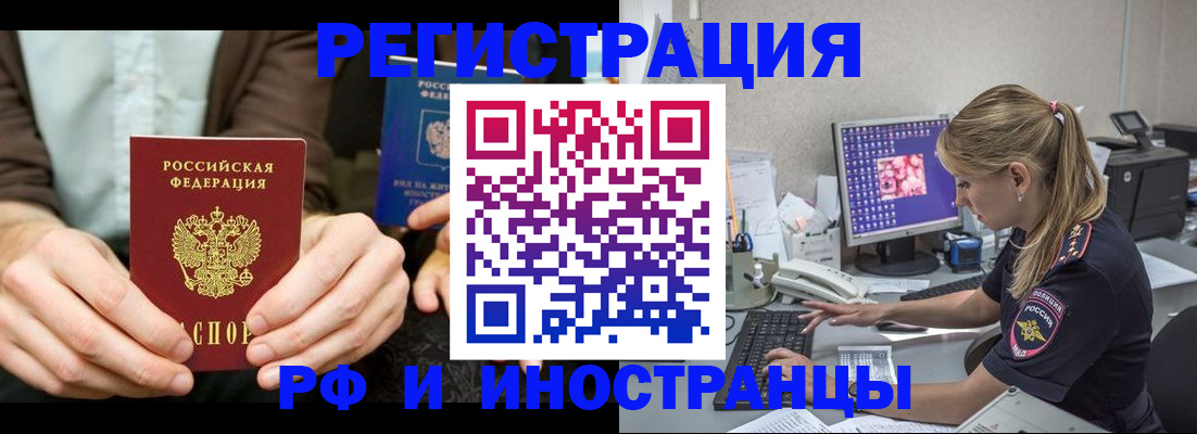 прописка от собственника в Данкове