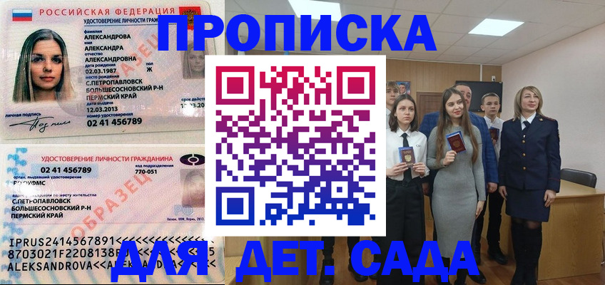 прописка 2025 в Данкове