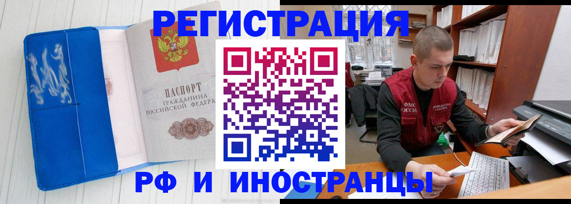 прописка для кредита в Данкове