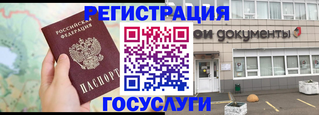 прописка гарантия в Данкове
